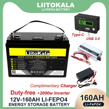 LiitoKala 12V/12.8v 160ah LiFePO4 Аккумулятор для туристических автомобилей на открытом воздухе Многофункциональный USB 3.0 Type-C Выход 2000 Вт 220 В Инверторное Зарядное Устройство