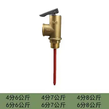Клапан TP valve специальный предохранительный клапан для солнечного котла, водонагревателя, выпускной клапан, предохранительный клапан температуры и давления