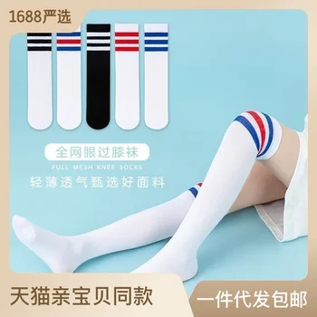 Носки для мальчиков и девочек Детские спортивные Дышащие носки в стиле колледжа JK Socks
