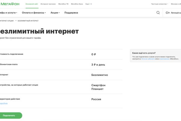 Ссылка на кракен не работает