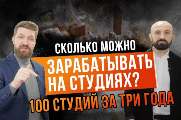 Работающий сайт кракен