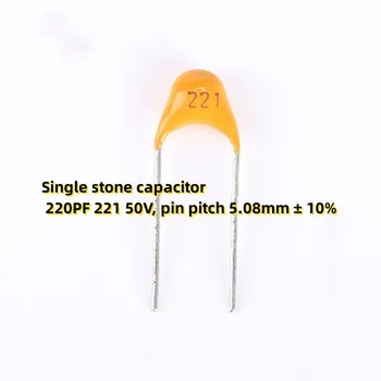 100ШТ Конденсатор с одним камнем 220PF 221 50V, шаг вывода 5,08 мм ± 10%