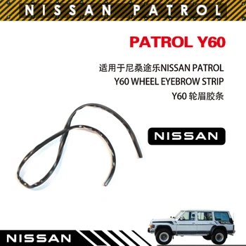 Резиновая прокладка для брови колеса Nissan Patrol Y60 Nissan Y60 для брови колеса