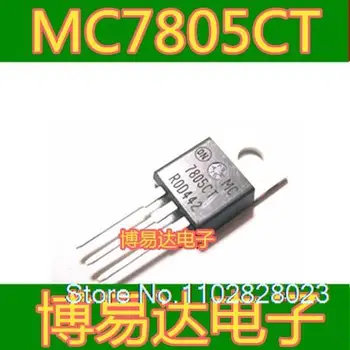 (20 шт./ЛОТ)   MC7805CT TO-220 Оригинал, в наличии. Микросхема питания