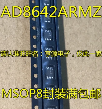 5шт оригинальный новый AD8642ARM AD8642ARMZ AD8642 с трафаретной печатью AOA A0A микросхема усилителя MSOP-8