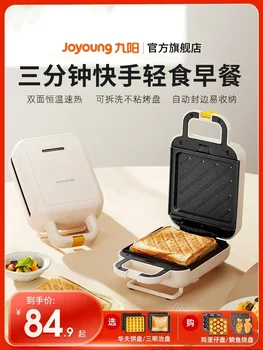 Машина для завтрака Joyoung, домашняя машина для приготовления сэндвичей, маленькая машина для приготовления вафель, многофункциональный тостер, полностью автоматический тостер