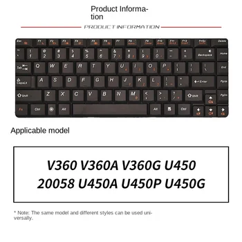 замените костюм для клавиатуры ноутбука LENOVO V360 V360A V360G U450 20058 U450A U450P u450G
