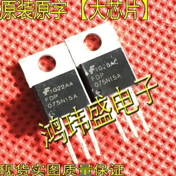 30шт оригинальный новый полевой транзистор FDP075N15A 075N15 FDP075N15 TO220