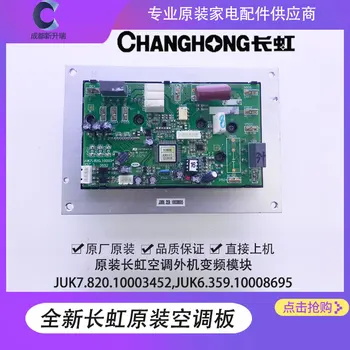 Новая оригинальная корпусная машина Changhong 50/72 с модулем преобразования частоты JUK7.820.10003452 universal