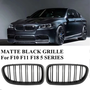 Матовая черная решетка радиатора передней части автомобиля для BMW 5 серии F10 F11 F18 M5 2010-2017