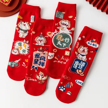 4ШТ 2024 Китайский Новый год, Год Дракона, Мужские и женские красные носки средней длины, осенние и зимние Рождественские носки с милыми героями мультфильмов